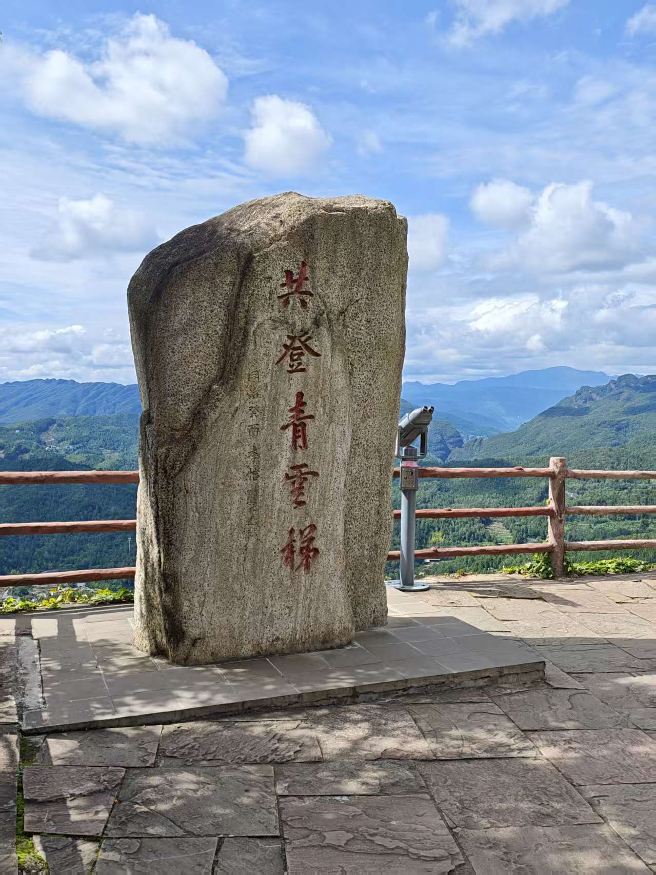 山顶观景台的石碑